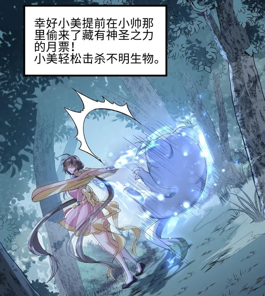 08 封印之物79