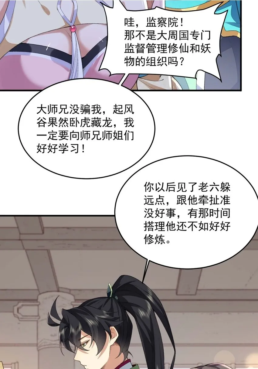 03 炼气五层，我突破了！22