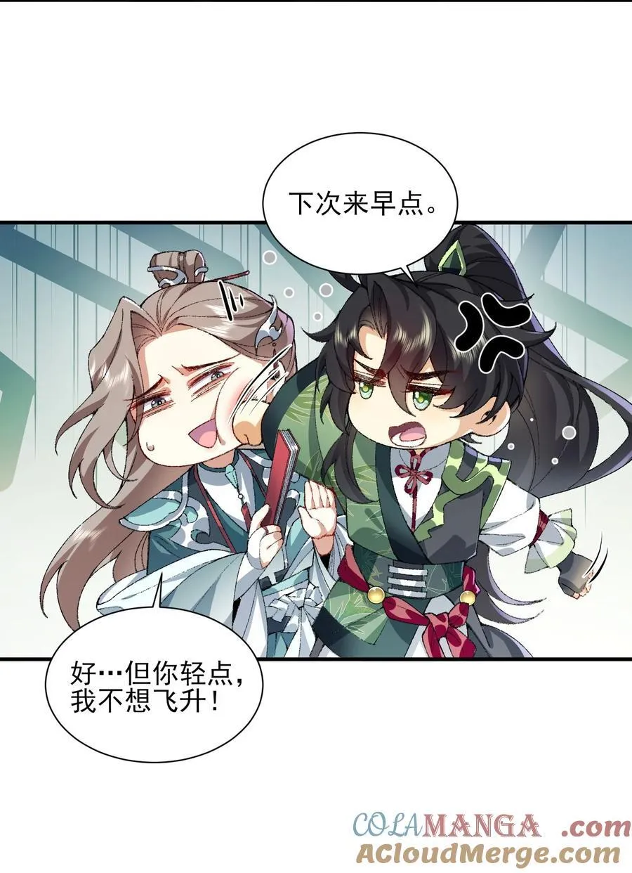 31 走，我送你回家！3