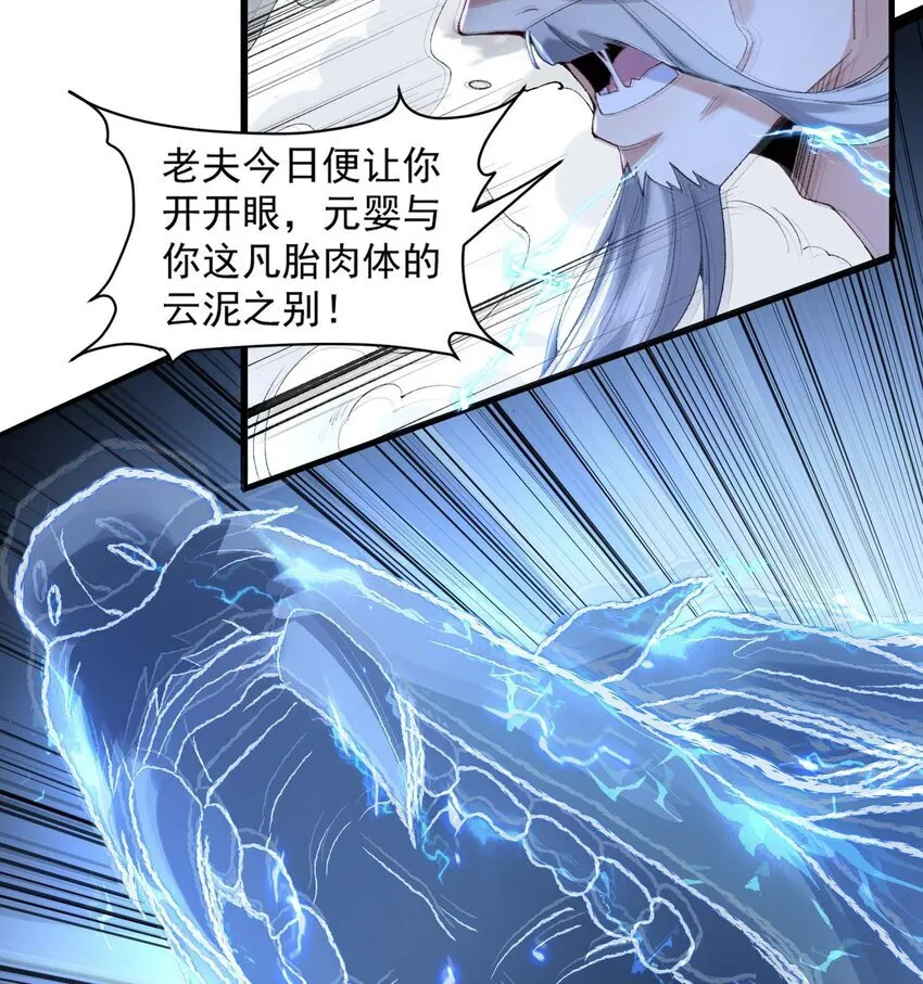02 二师兄是个凡人却很强22