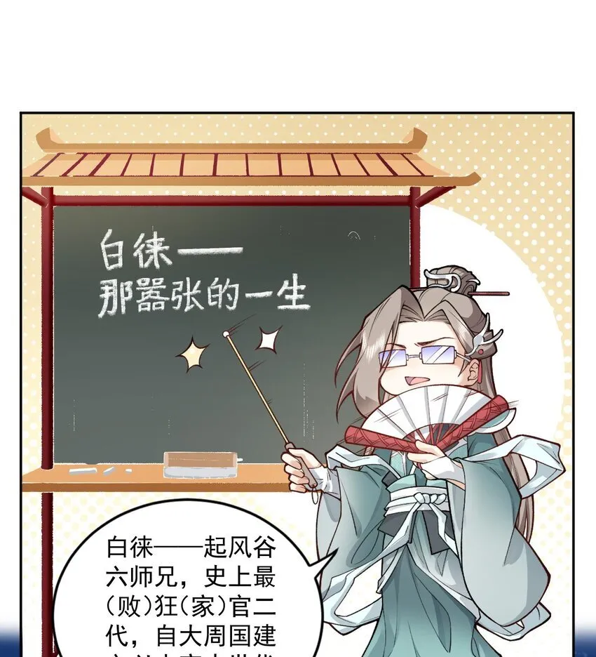 05 我师灵灵就是起风谷的希望！34