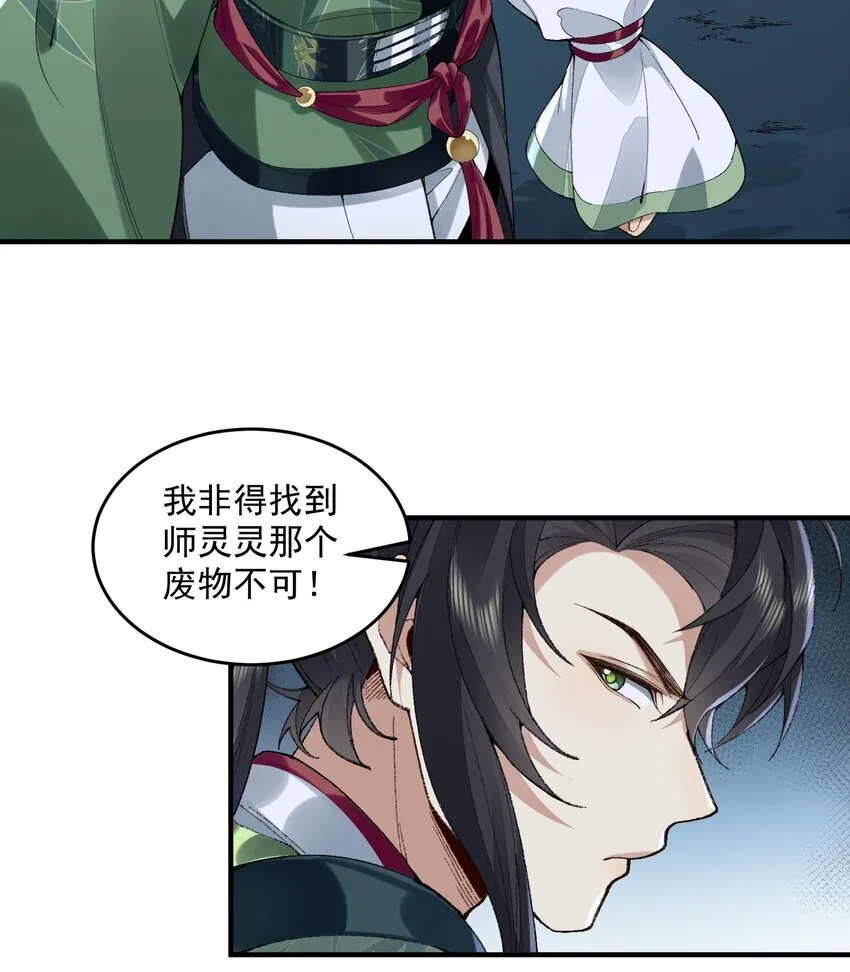 08 封印之物38