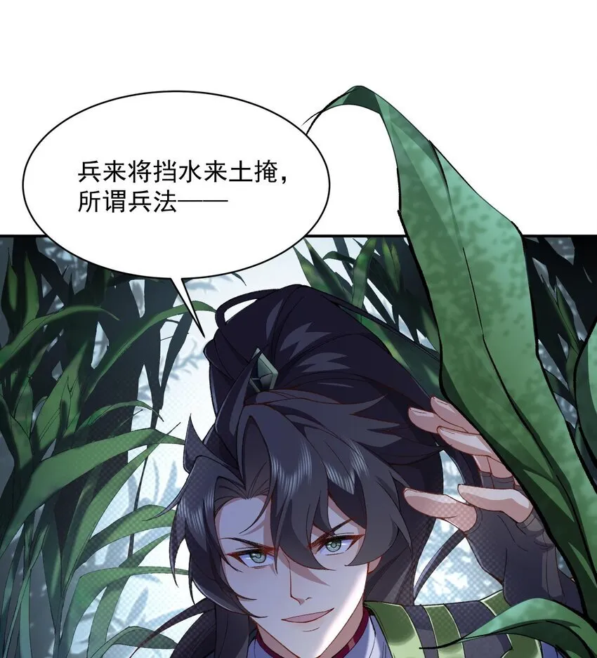 13 烦请二师兄正式出关65