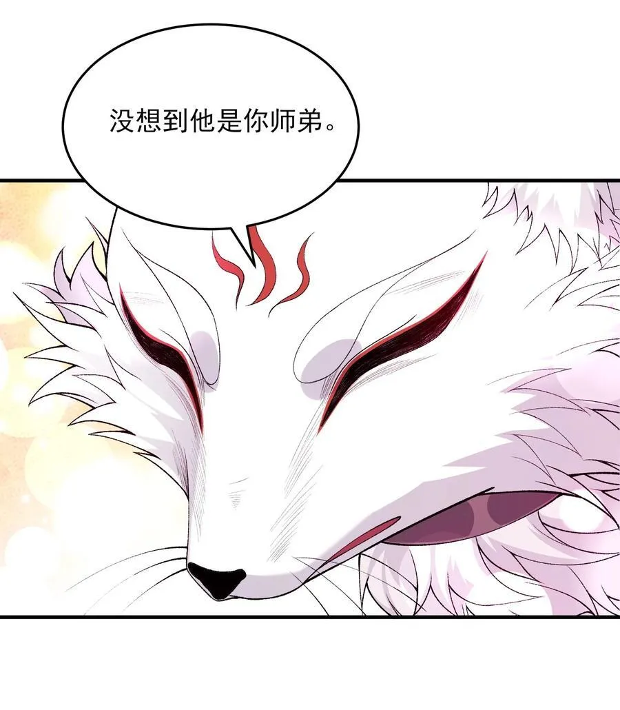 42 青丘狐女38