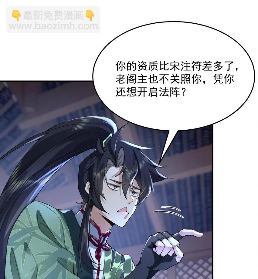 20 以身犯险入幻境12