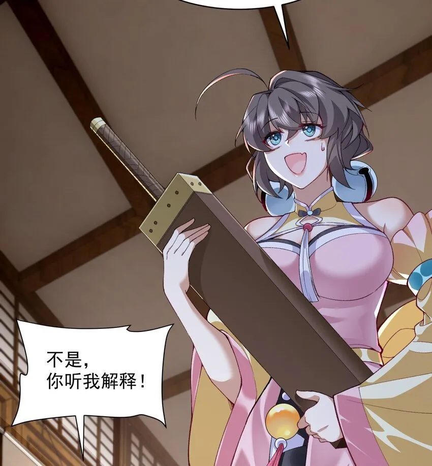 13 烦请二师兄正式出关48
