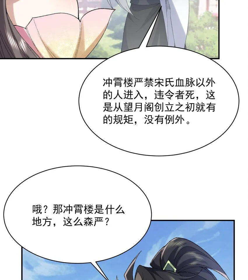 14 初至望月阁58
