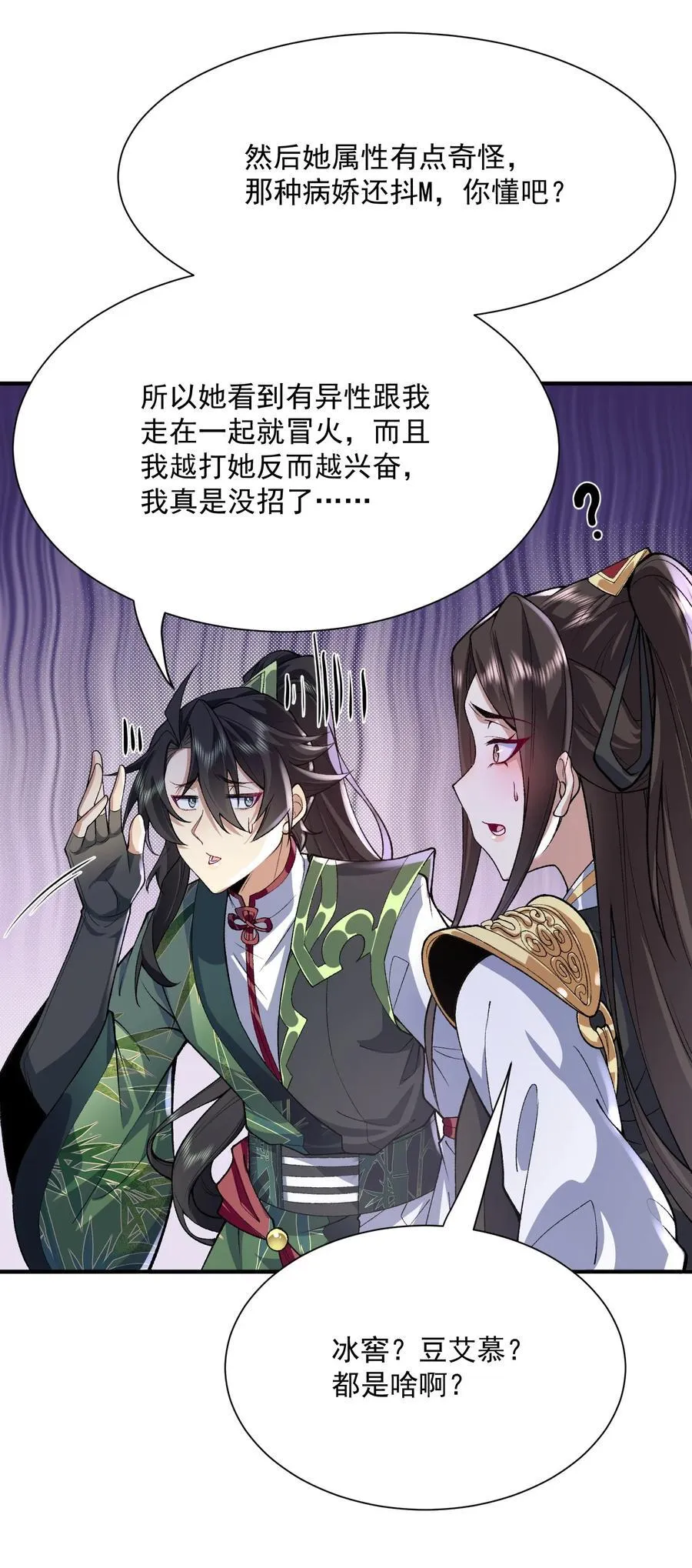 25 他说他想和我谈谈！20