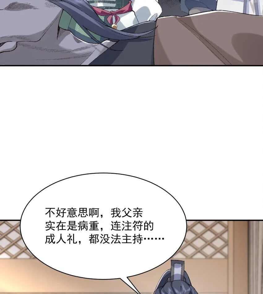 14 初至望月阁74