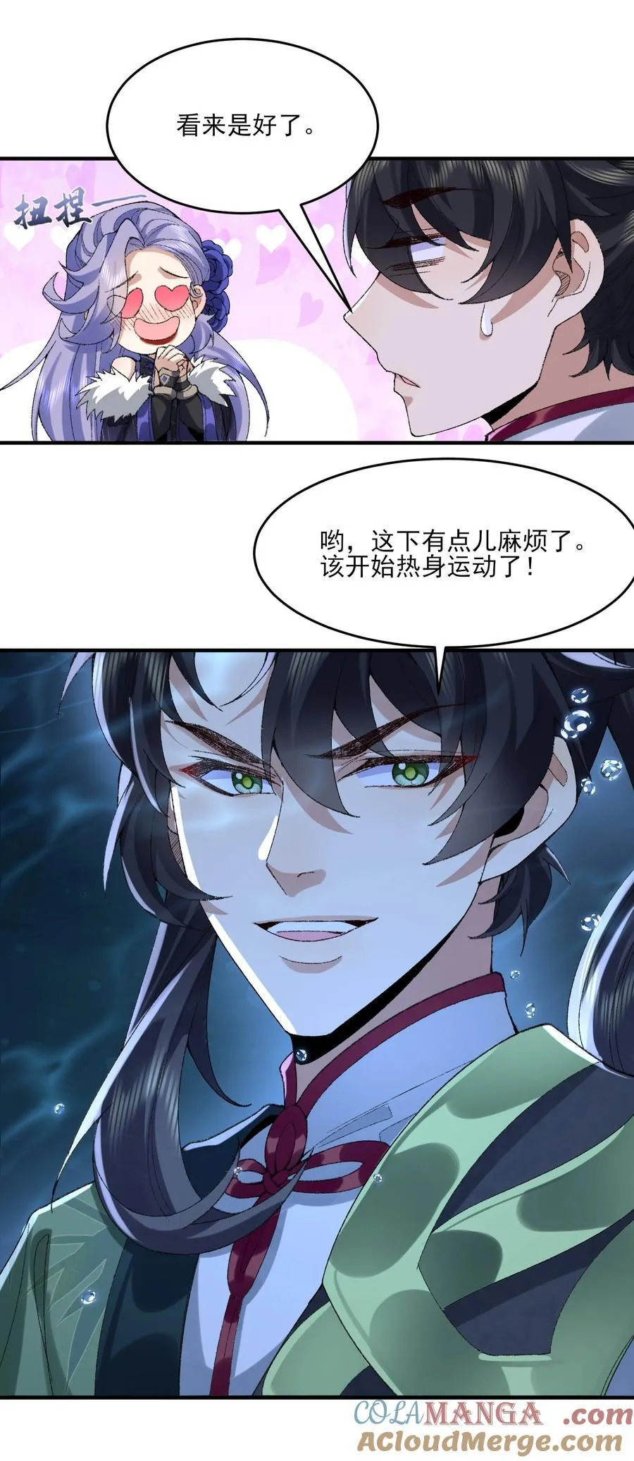 32 惊，术小城初吻被夺！60
