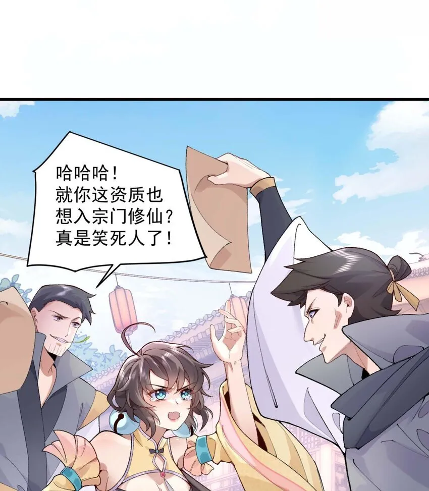 01 你瞧不起凡人？23