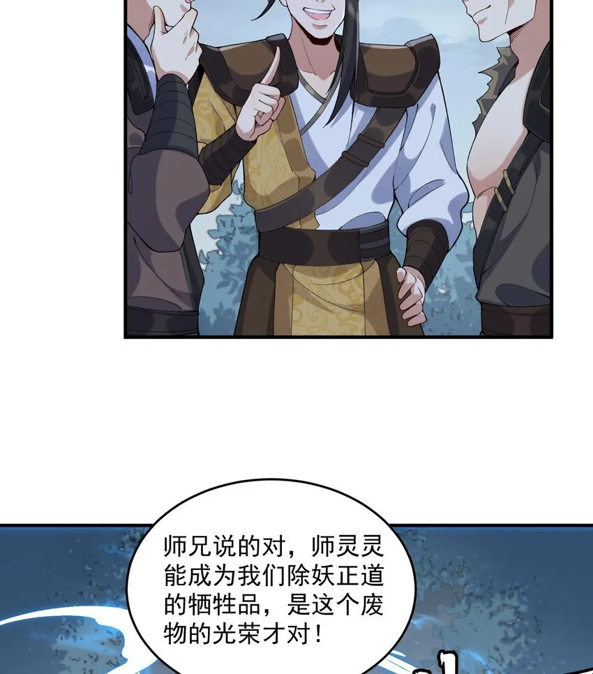 09 南域妖王64