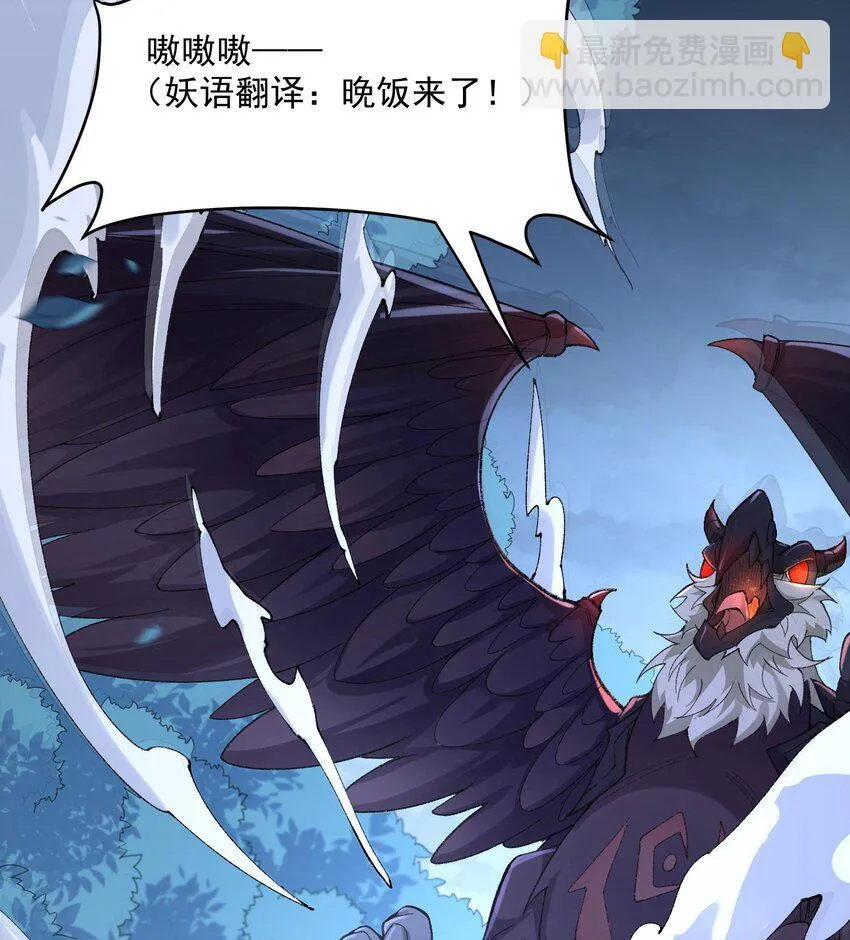 10 妖王出世61