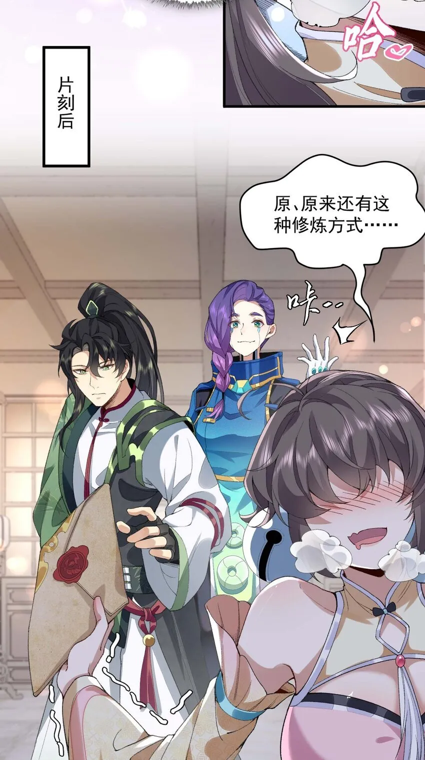 03 炼气五层，我突破了！15