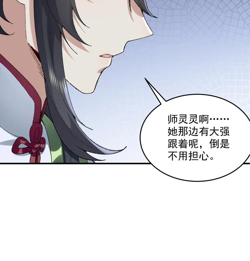 08 封印之物49