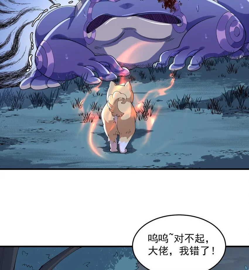 09 南域妖王57