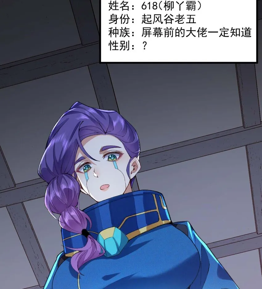 02 二师兄是个凡人却很强63