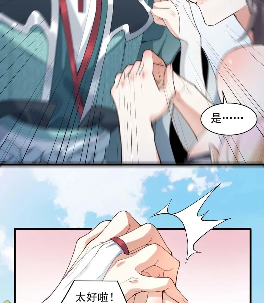 01 你瞧不起凡人？51