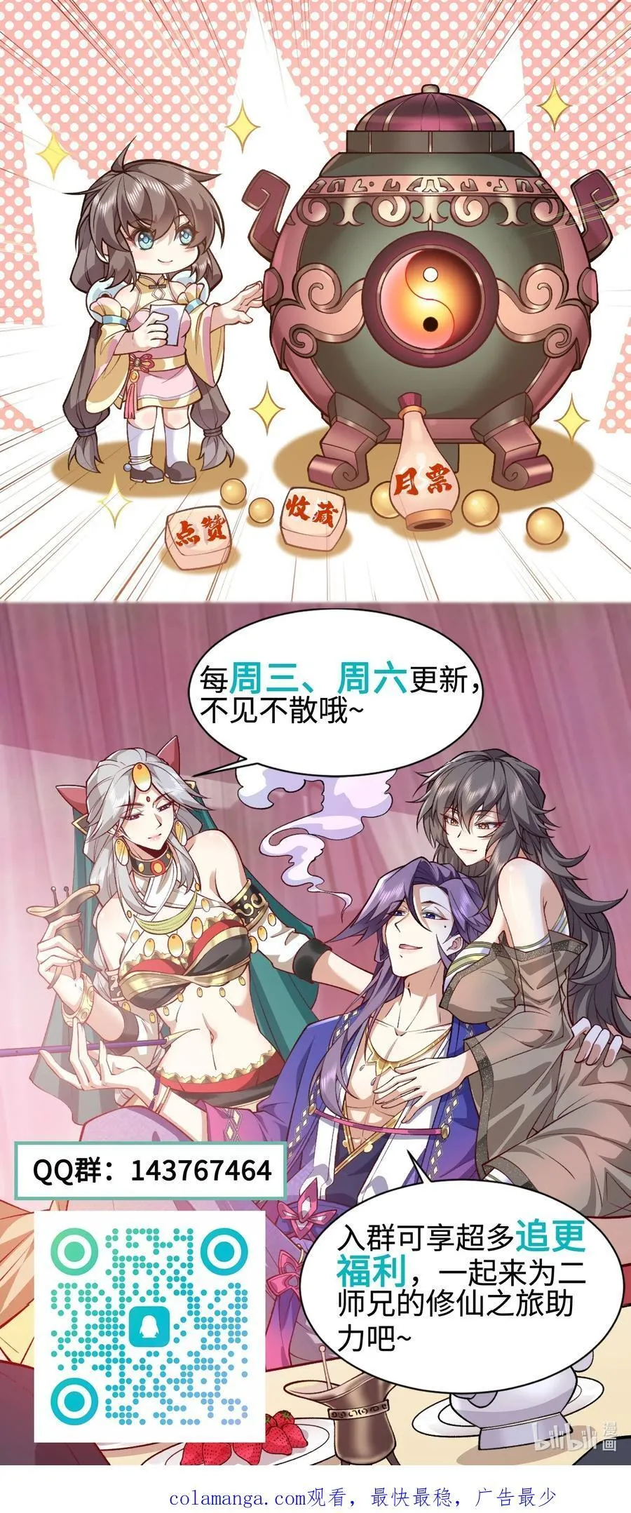 27 我躺好了，你来吧！52