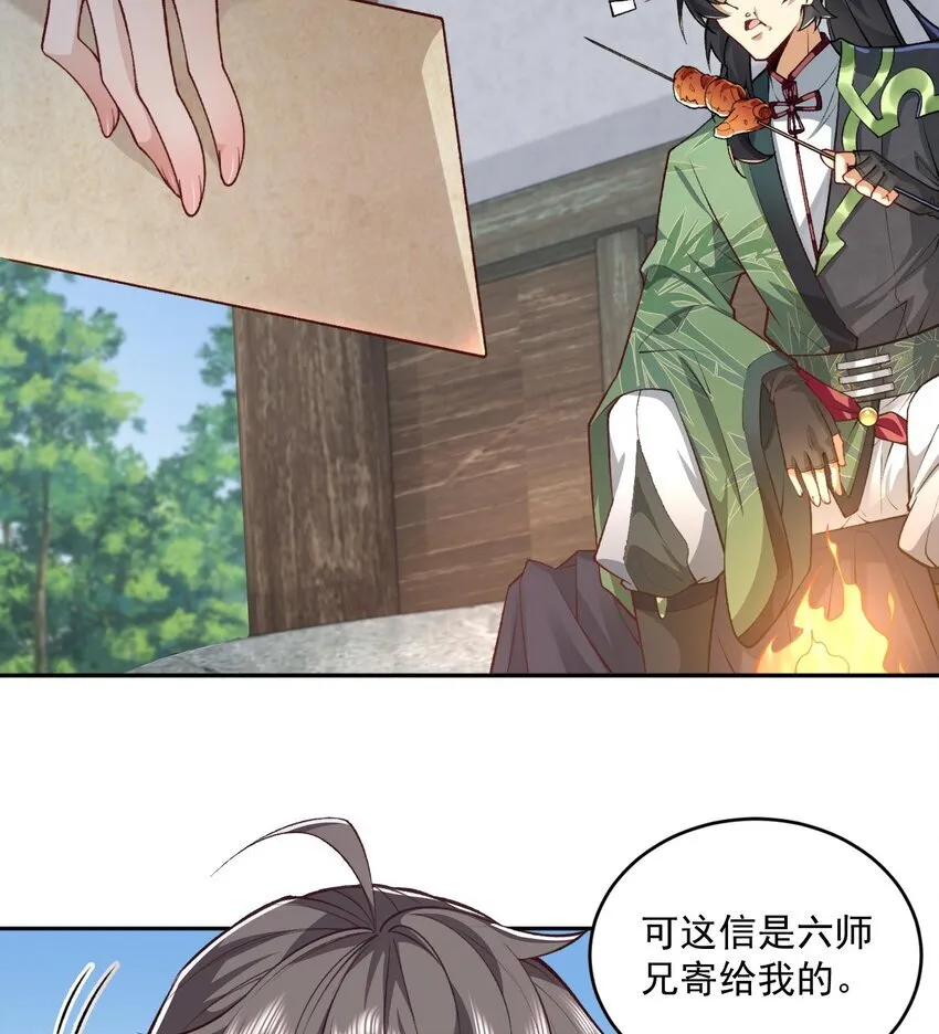 05 我师灵灵就是起风谷的希望！26