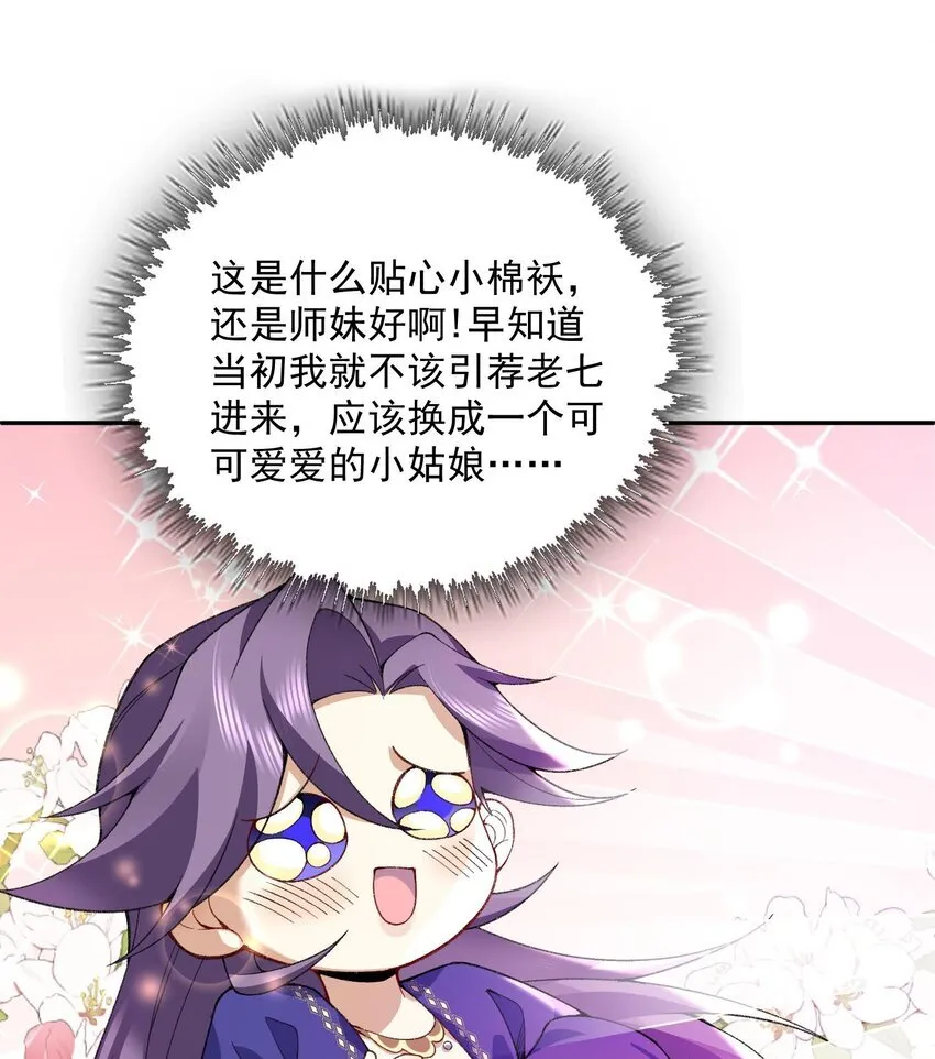 13 烦请二师兄正式出关52