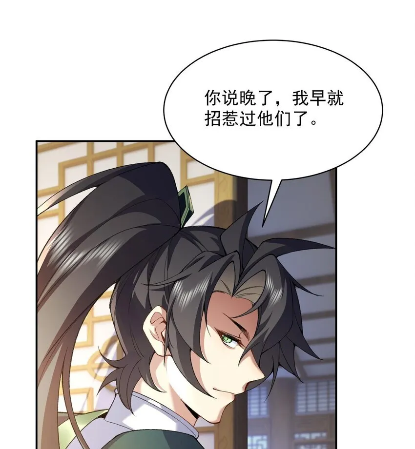 13 烦请二师兄正式出关41