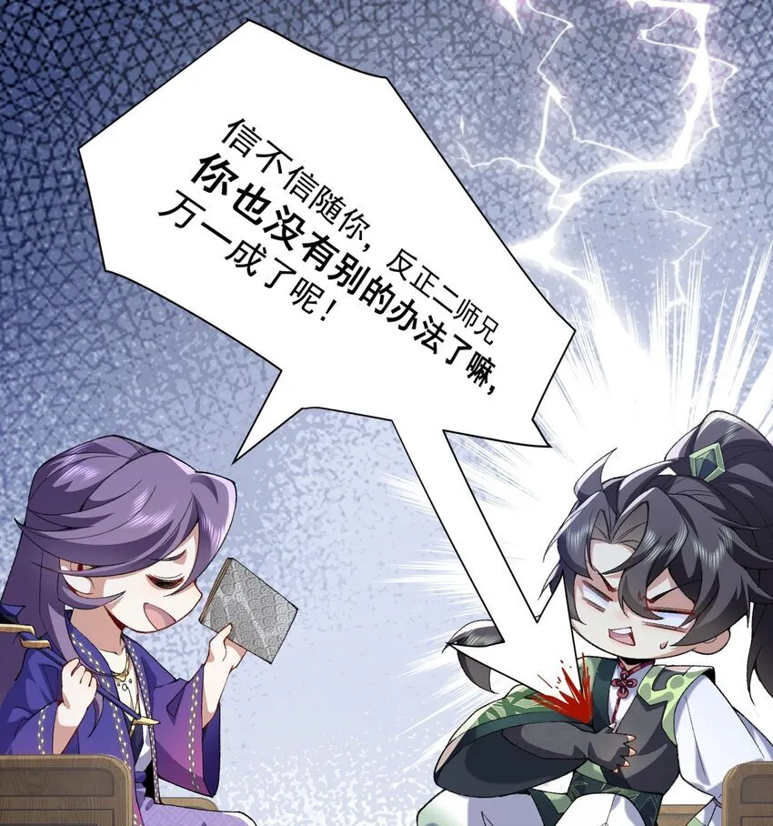 13 烦请二师兄正式出关33
