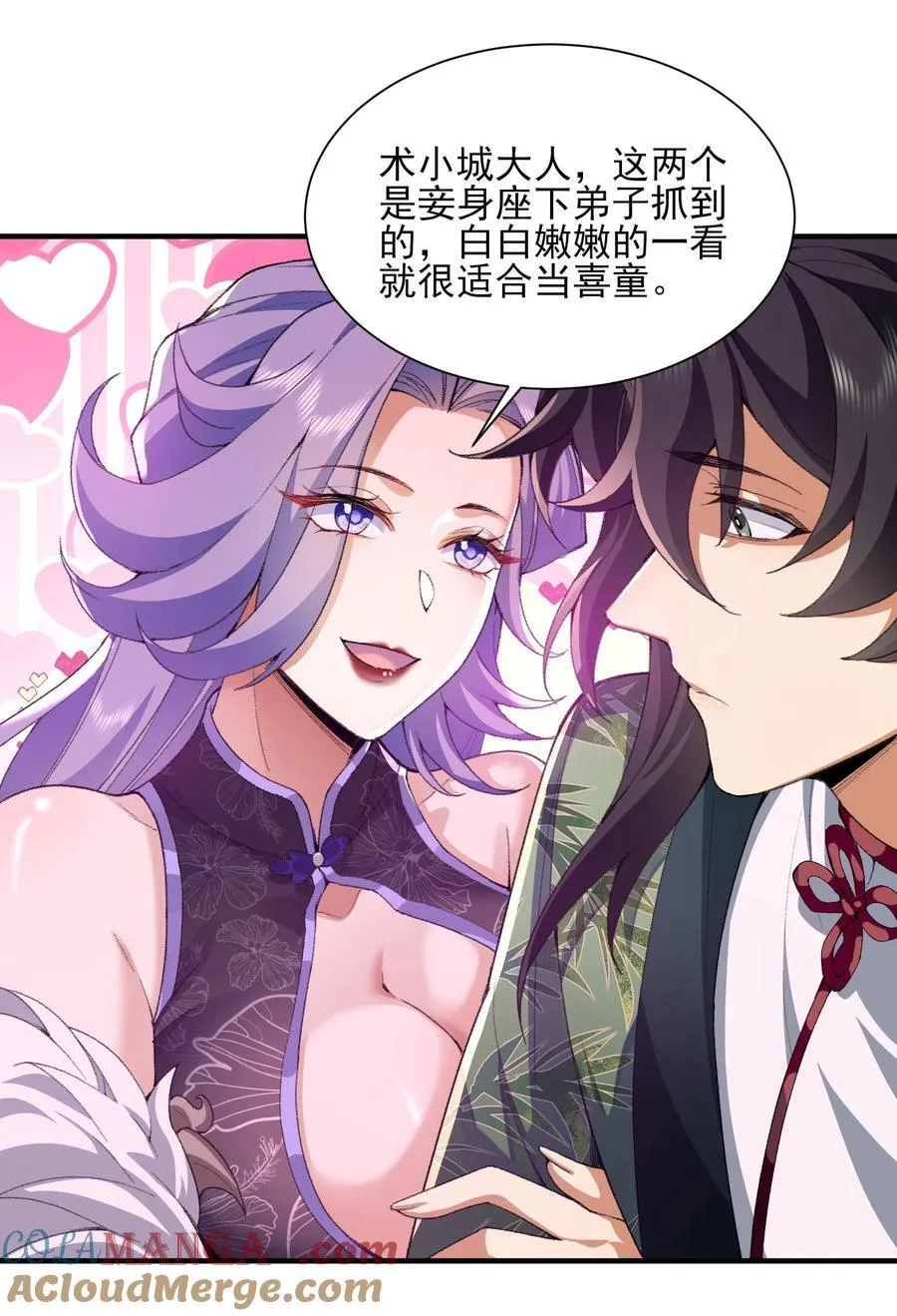 27 我躺好了，你来吧！36