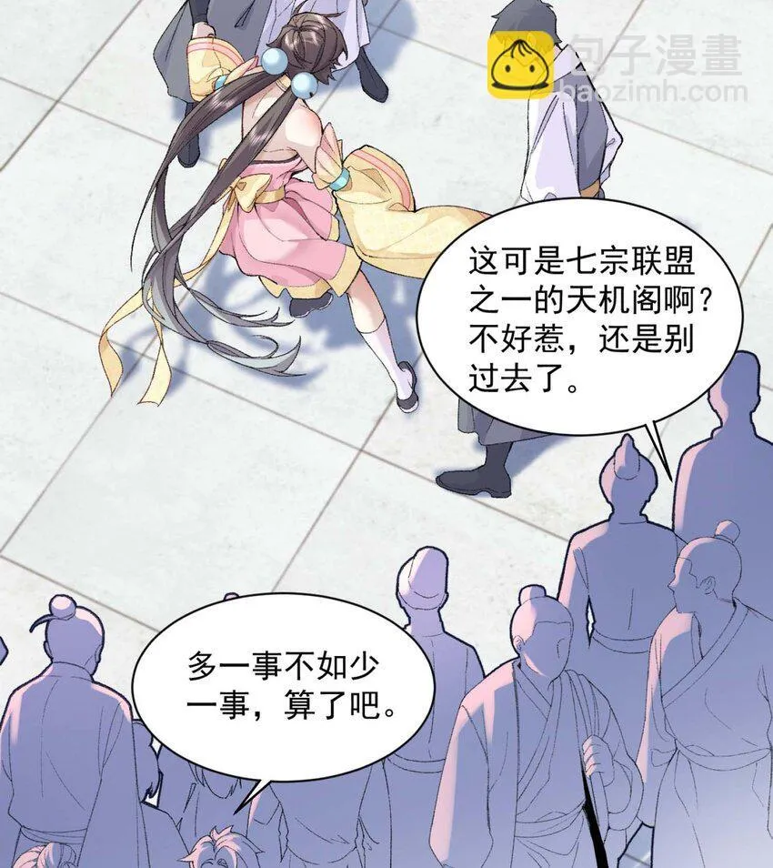 01 你瞧不起凡人？30