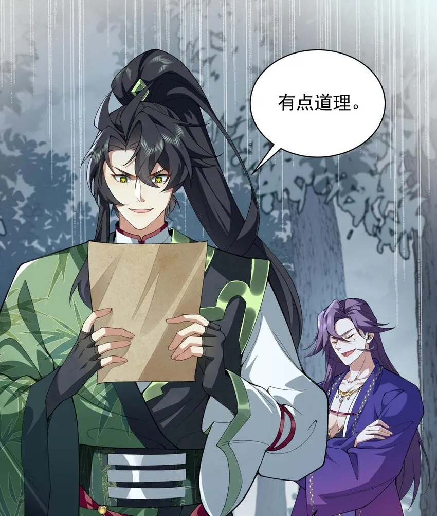13 烦请二师兄正式出关13