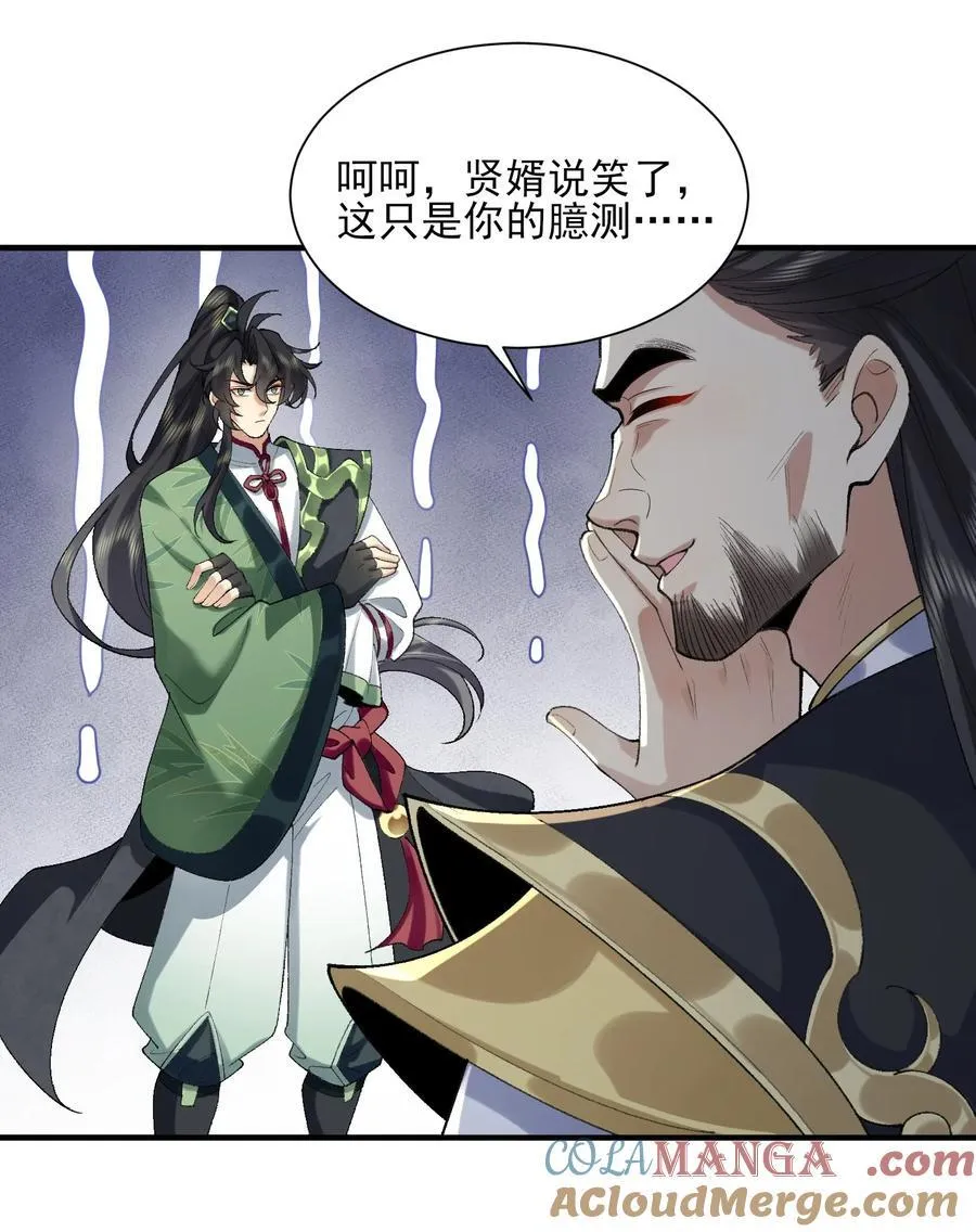 38 38你快死了！9
