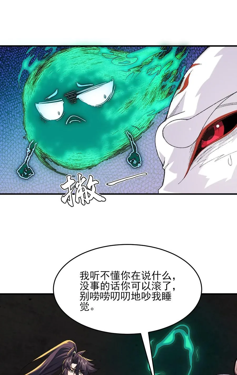 42 青丘狐女32
