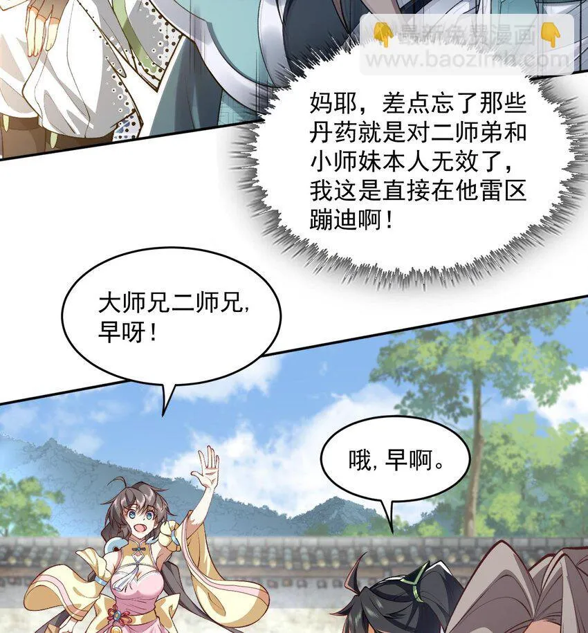 05 我师灵灵就是起风谷的希望！23
