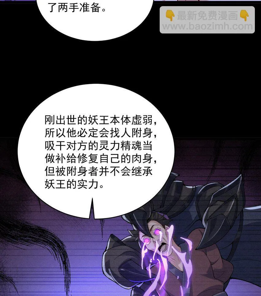10 妖王出世73