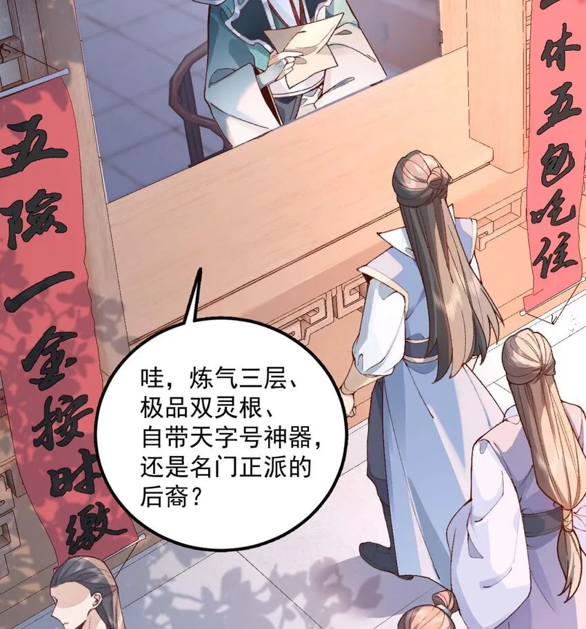 01 你瞧不起凡人？12