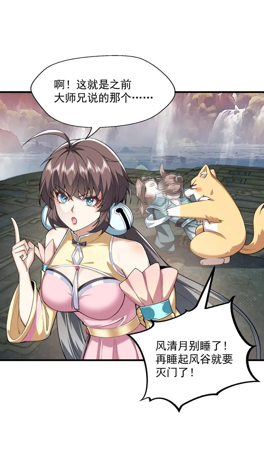 33 我们华夏可是乒乓最强！46