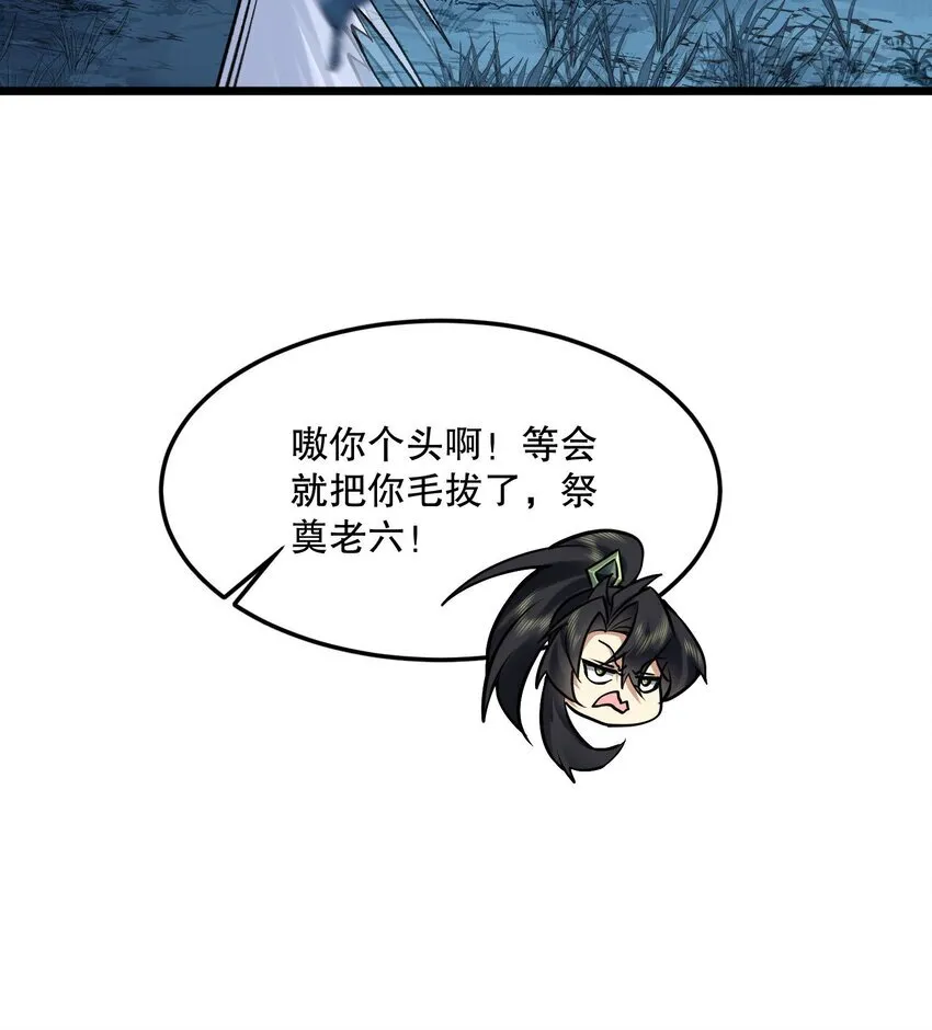 10 妖王出世63