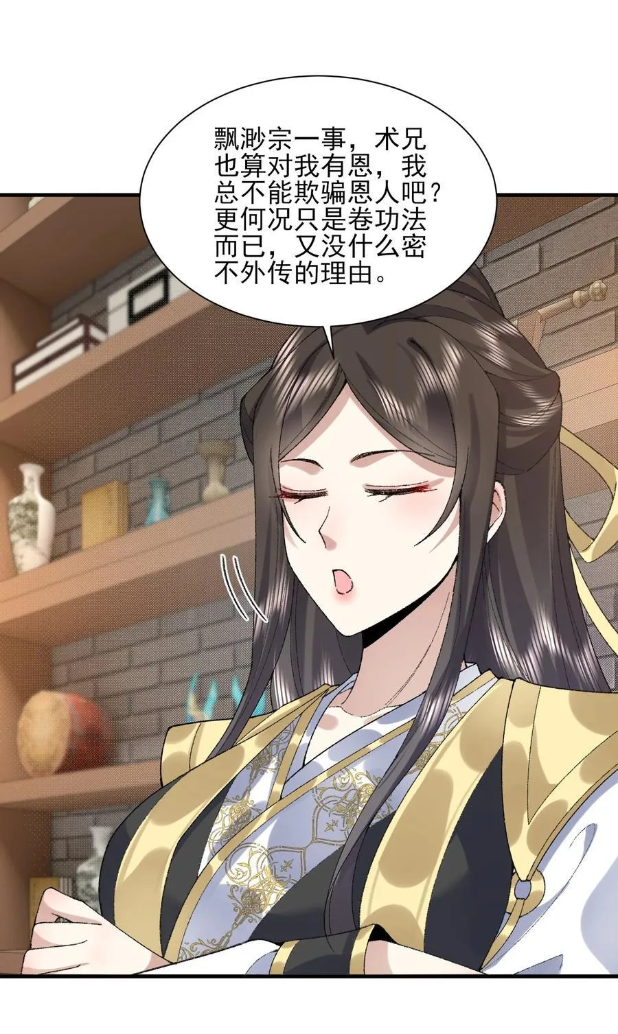 36 送你上热搜！25