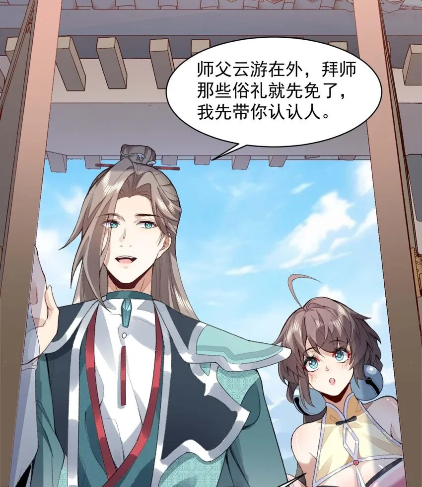 01 你瞧不起凡人？62