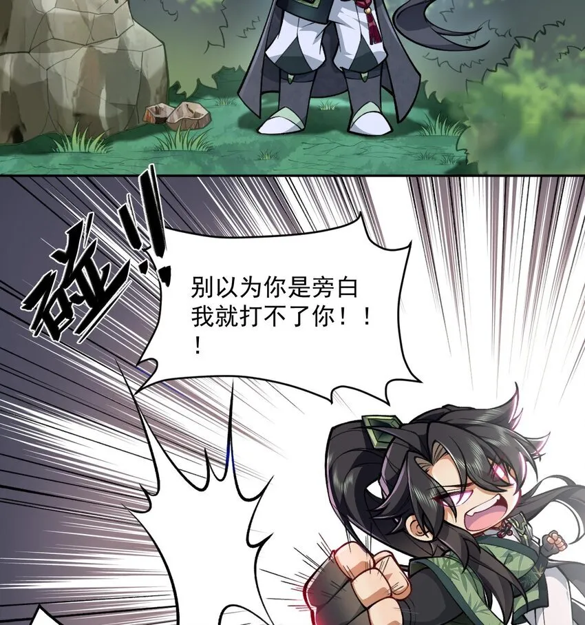 05 我师灵灵就是起风谷的希望！11