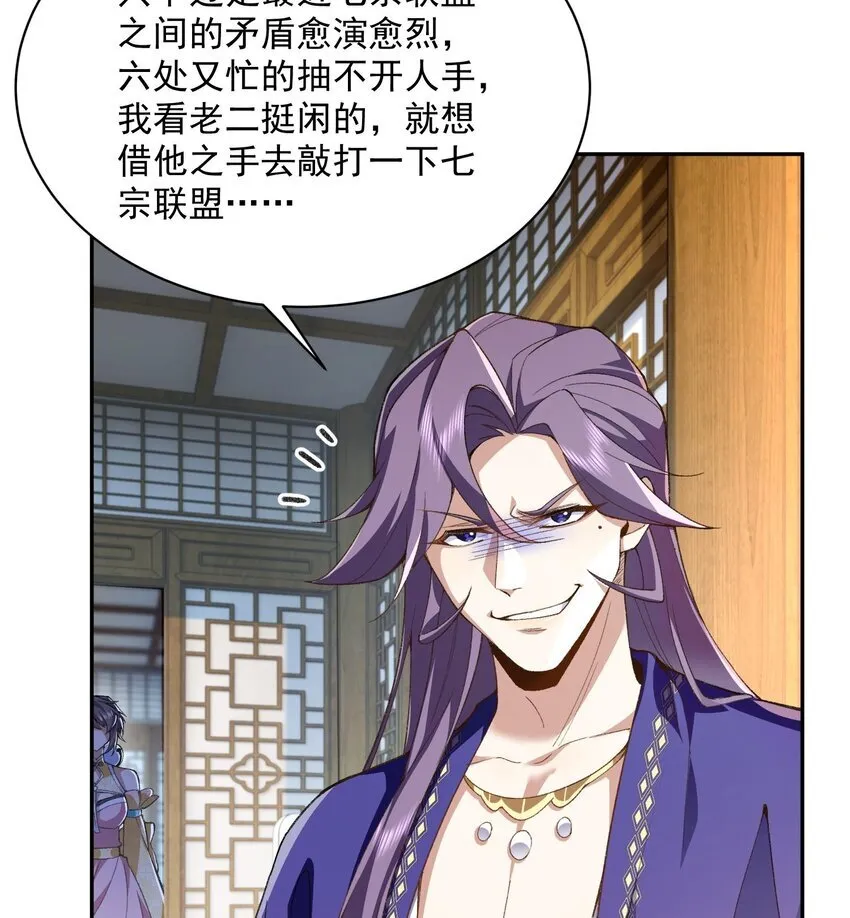 13 烦请二师兄正式出关45