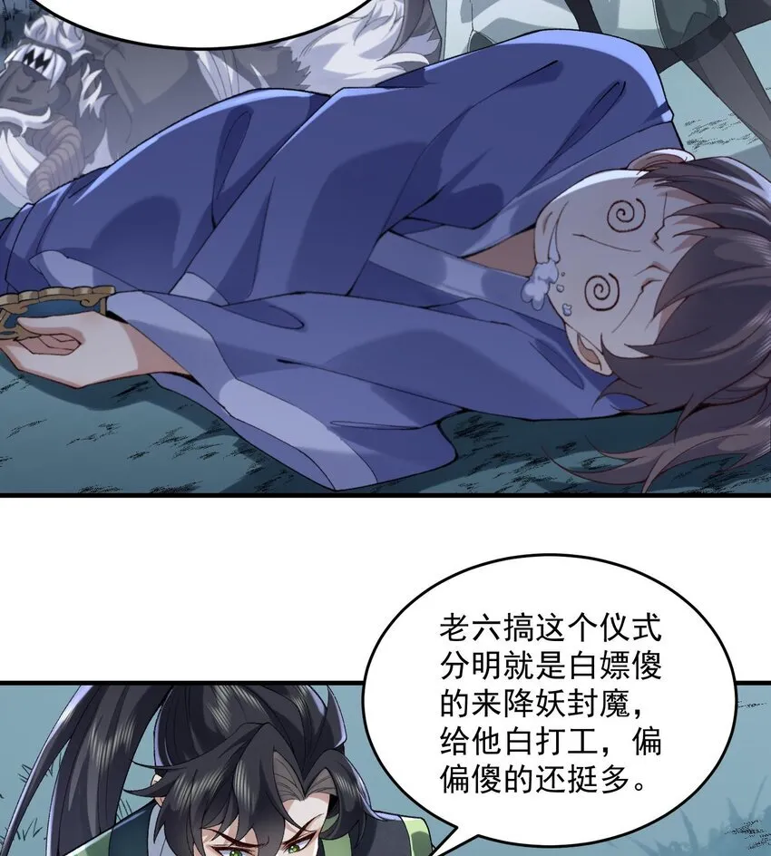 08 封印之物26