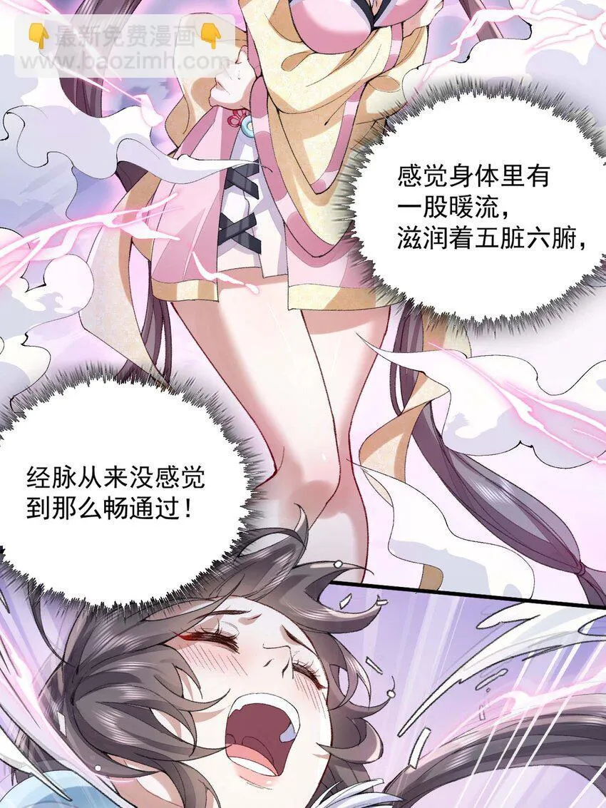 03 炼气五层，我突破了！55
