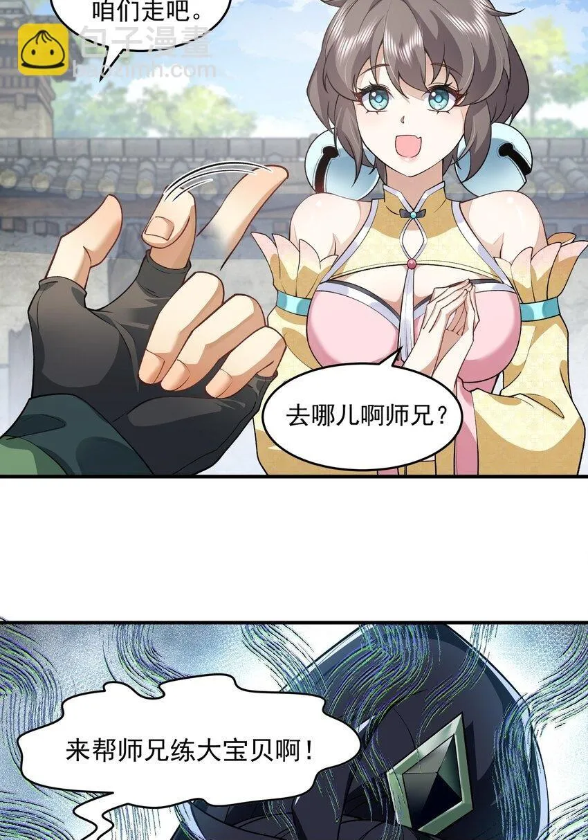 04 炼丹天才，重塑灵根有望！53