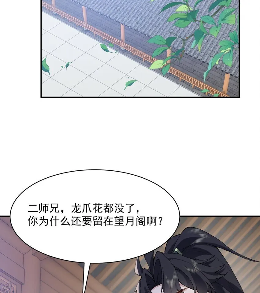 14 初至望月阁86