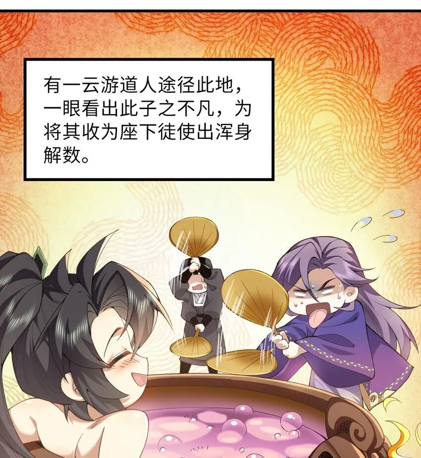 13 烦请二师兄正式出关74