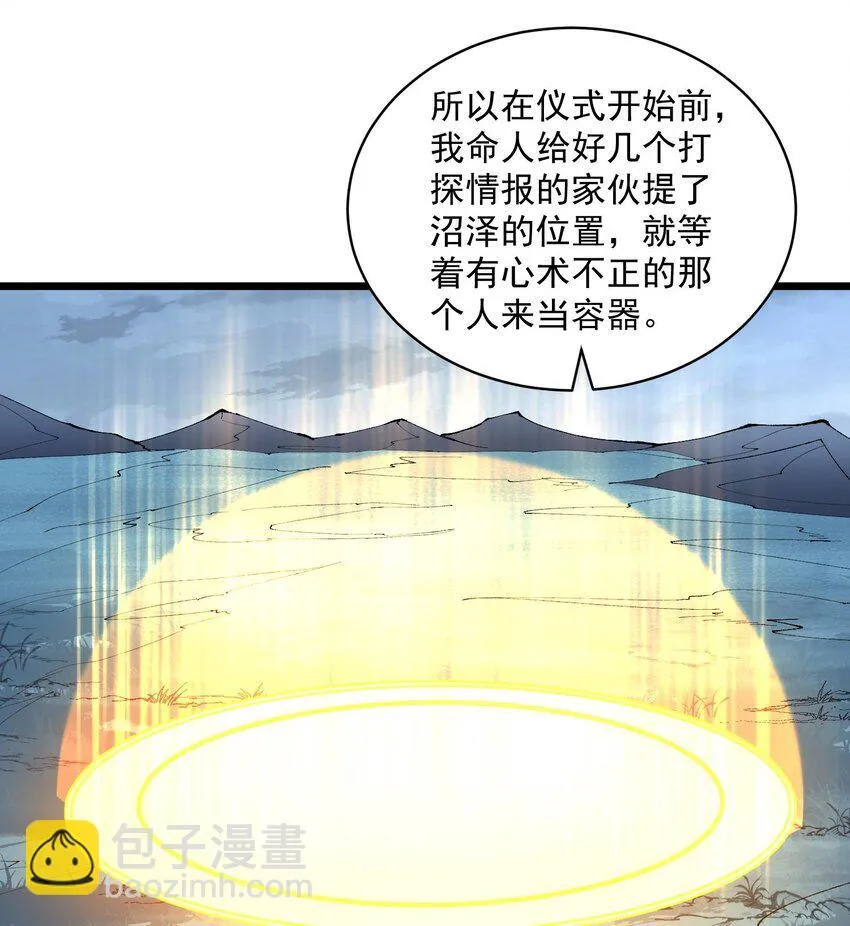 10 妖王出世77