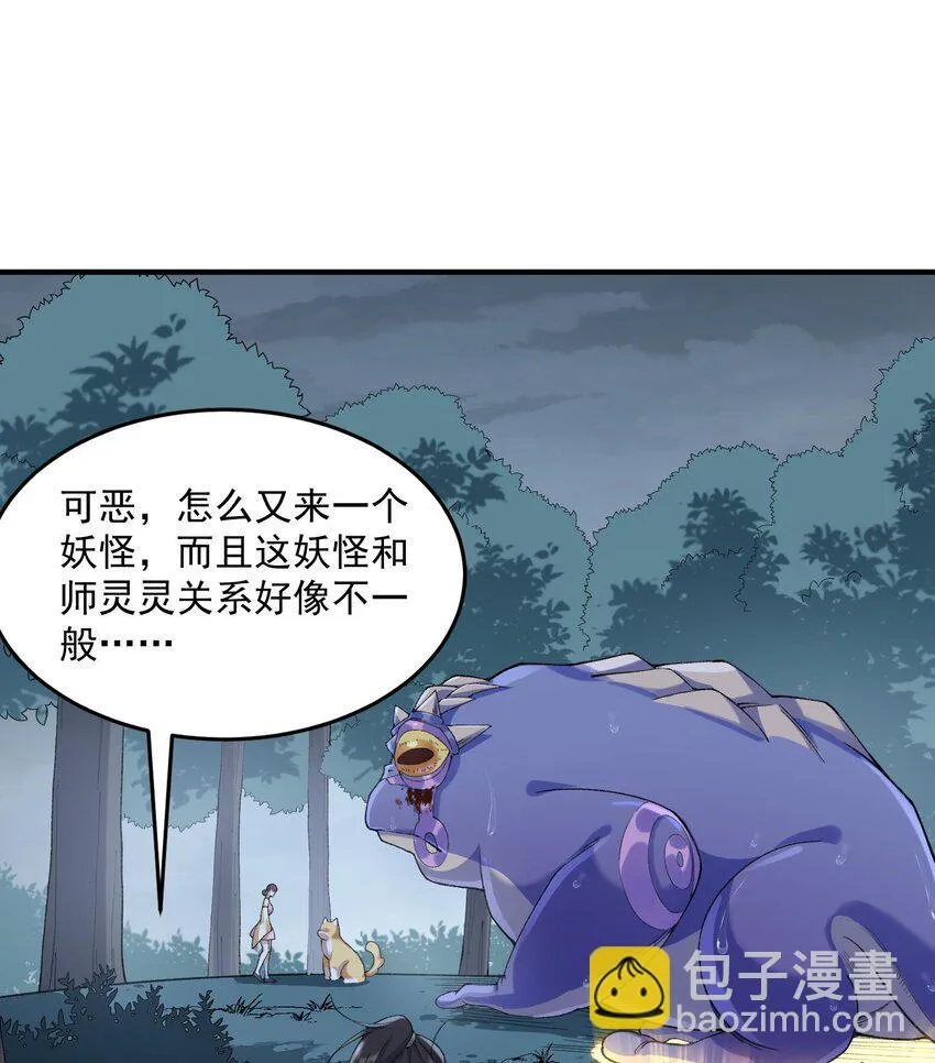 09 南域妖王60