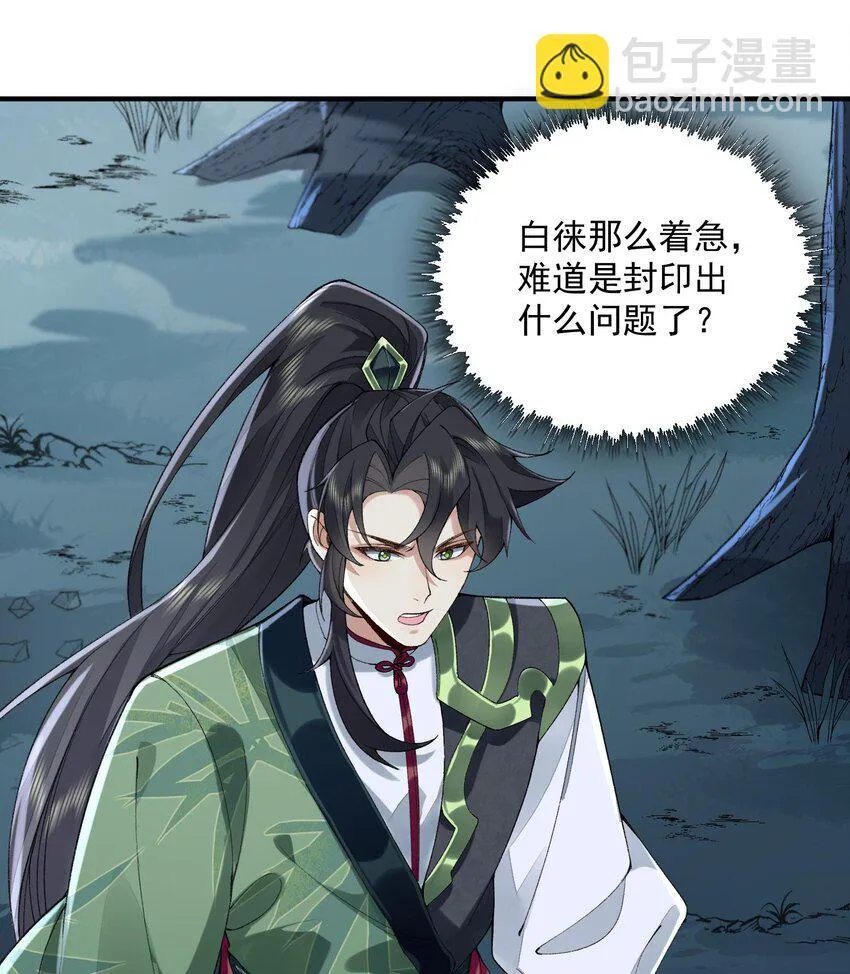 08 封印之物37