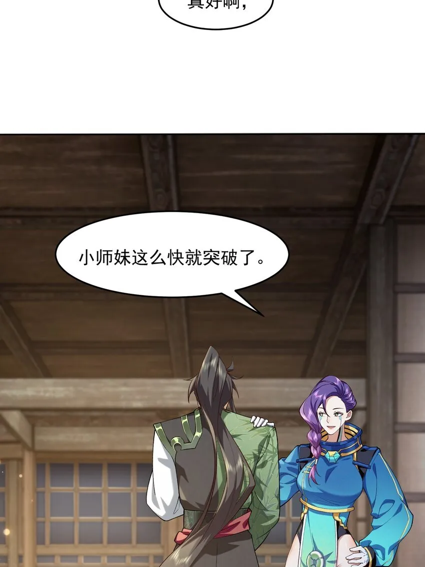 04 炼丹天才，重塑灵根有望！13